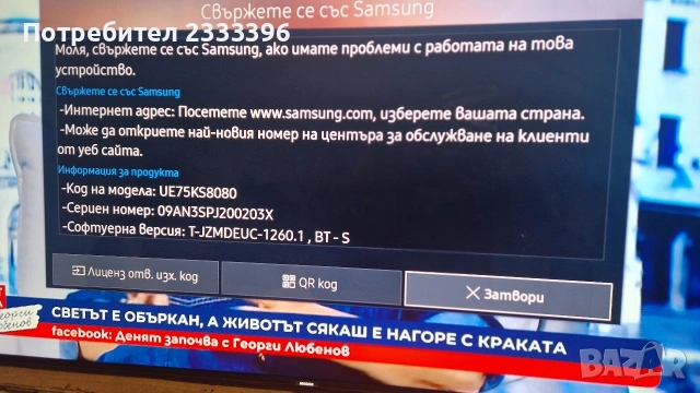 SAMSUNG 75 инча QLED 4K смарт, снимка 2 - Телевизори - 53129042