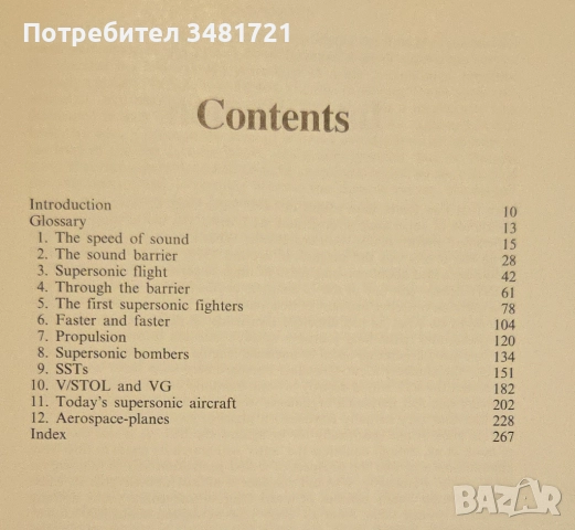 Бойна и цивилна авиация [6 книги], снимка 9 - Енциклопедии, справочници - 52898479