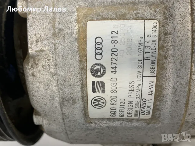 Компресор климатик Vw POLO 1.4 16V 101к.с. (01-05)г. 6Q0820803D, снимка 7 - Части - 50140843