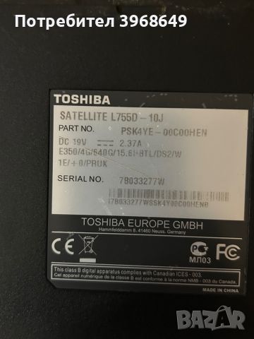 Лаптопи HP/Asus/Toshiba, снимка 8 - Лаптопи за дома - 45162369