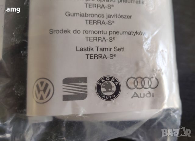 компресор за гуми Audi WV Seat Skoda , снимка 4 - Аксесоари и консумативи - 45250073