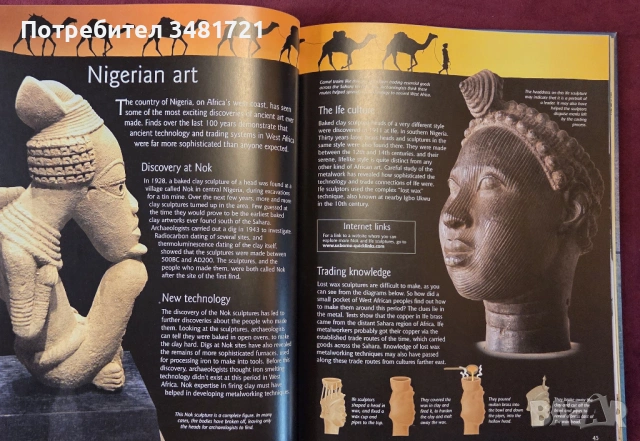 Енциклопедия на археологията / The Usborn Introduction to Archaeology, снимка 8 - Енциклопедии, справочници - 53749446