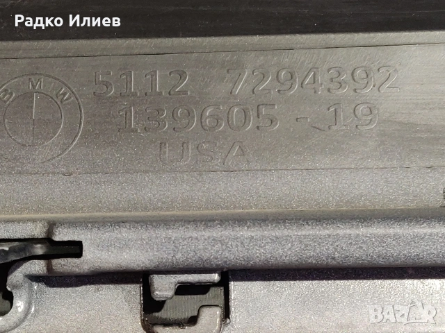 Задна Броня Оригинална за BMW X5 2013 -2018 г., снимка 14 - Части - 54248837