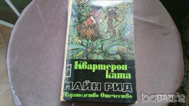 книги, снимка 3 - Художествена литература - 13905535