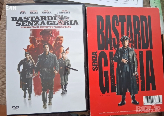 Inglourious Basterds (Гадни копилета) 2009 DVD 