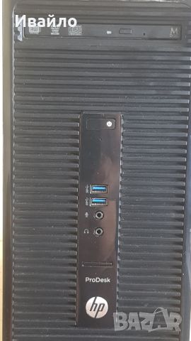 HP ProDesk 400 G3  I5-6500,8RAM,SSD, снимка 4 - За дома - 46582580