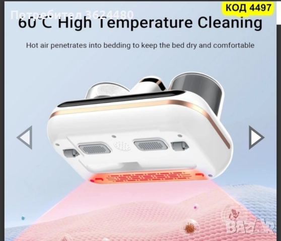 Безжична прахосмукачка за матраци , снимка 6 - Прахосмукачки - 52151021