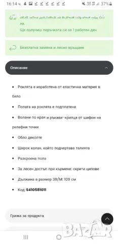 Официална рокля за бременни и кърмещи, снимка 9 - Дрехи за бременни - 47029190