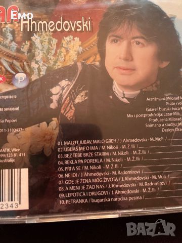 Ретро сръбски СД, снимка 6 - CD дискове - 45767684