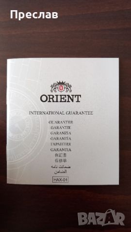 Orient нов часовник, снимка 8 - Мъжки - 45358658