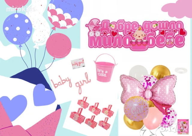 Комплект украса за посрещане на бебе Добре Дошло Мило Бебе момиче