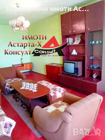 Астарта-Х Консулт продава апартамент в гр.Димитровград , снимка 11 - Aпартаменти - 47044417