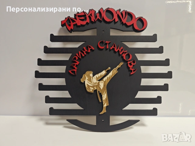 Персонализирана поставка, закачалка, стойка за медали, снимка 12 - Декорация за дома - 53905750