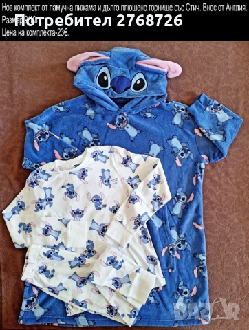 Нови дрехи, повечето внос от Англия, САМО Размер 9-10г, снимка 13 - Други - 45233859