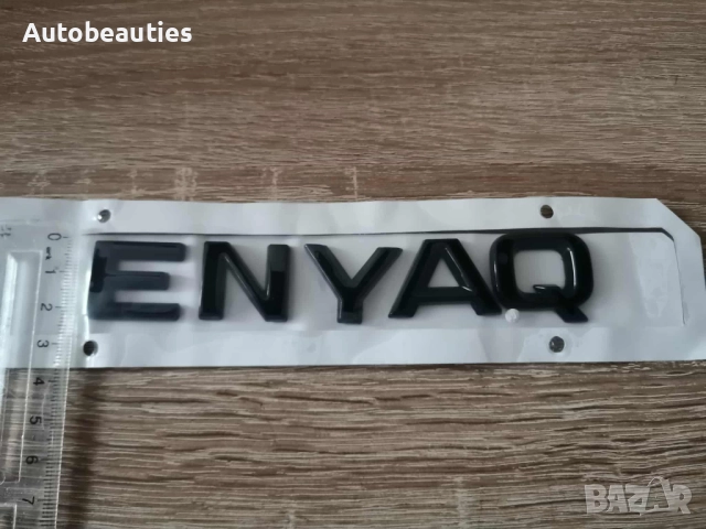 черен надпис Skoda Enyaq, снимка 6 - Аксесоари и консумативи - 52623342