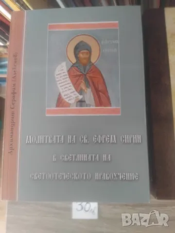 УНИКАЛНИ ХРИСТИЯНСКИ КНИГИ, снимка 3 - Други - 47854493