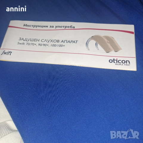 слухов апарат, снимка 3 - Слухови апарати - 52042020