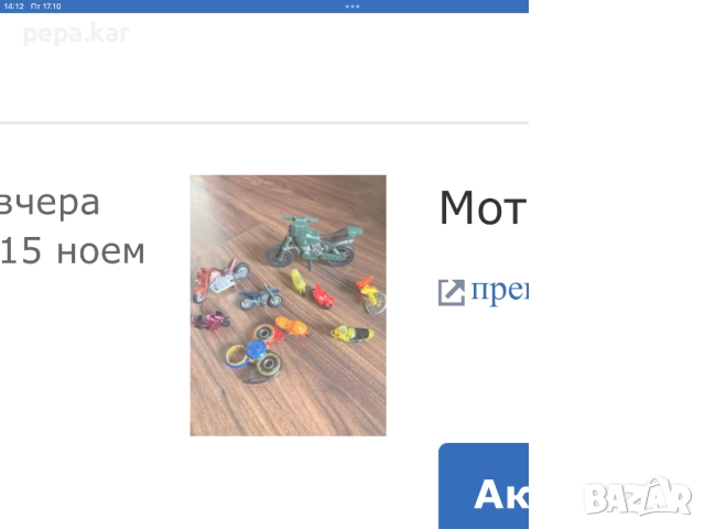 Еко играчки Домино и кончета дървени и още много играчки, снимка 8 - Образователни игри - 51744442