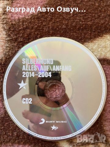 Silbermond alles auf anfang - Оригинално СД CD Диск