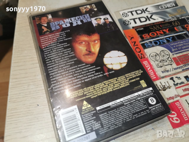 ВЕАЖЕСКИ ВОДИ-ORIGINAL VHS VIDEO TAPE 1502261933LCHERY1, снимка 4 - Други жанрове - 53487676