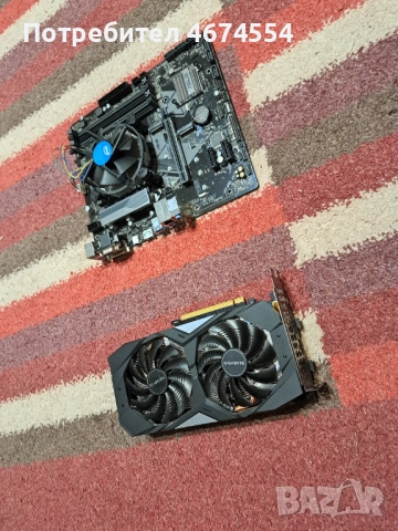 Компютър - i5 9400f + Дънна платка ASUS + GTX 1660 Ti