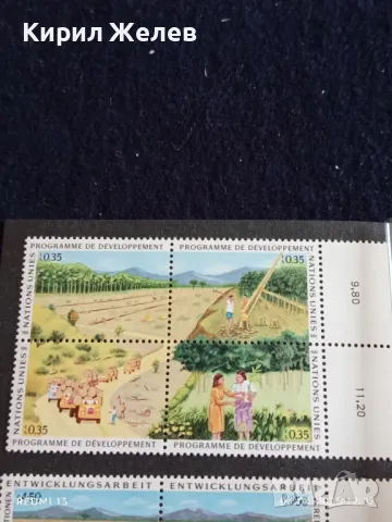 Пощенски марки серия UNITED NATIONS чисти без печат редки за КОЛЕКЦИЯ ДЕКОРАЦИЯ 46961, снимка 2 - Филателия - 49760565