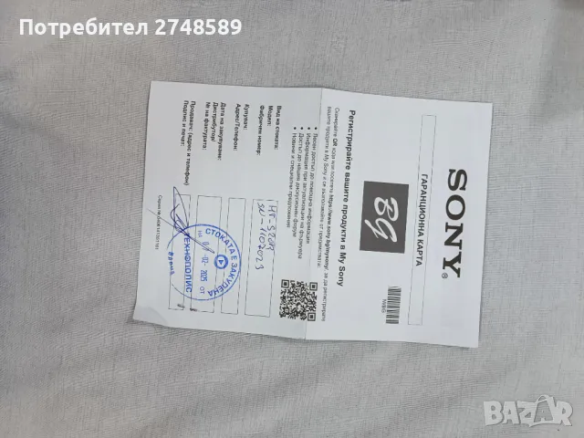 Продавам аудио система Sony домашно кино, снимка 5 - Аудиосистеми - 49026976