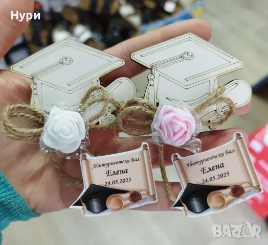 Подаръчета за гости за абитуриентски бал, завършване