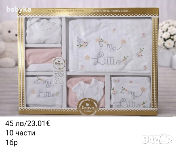 Комплекти за изписване на бебе момиче, подарък, погача, снимка 3 - Комплекти за бебе - 53483655
