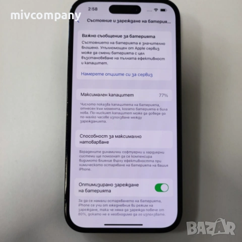 Iphone 14 Pro 256GB battery health 77%, снимка 2 - Apple iPhone - 53415996
