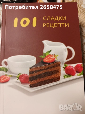 нови книги, снимка 7 - Други - 53894119