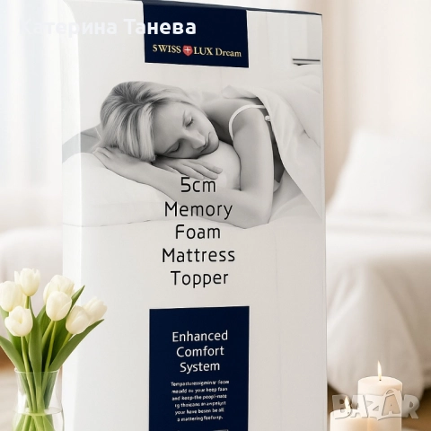 Топ матрак от мемори пяна Swiss Lux Dream, снимка 2 - Матраци - 51884977