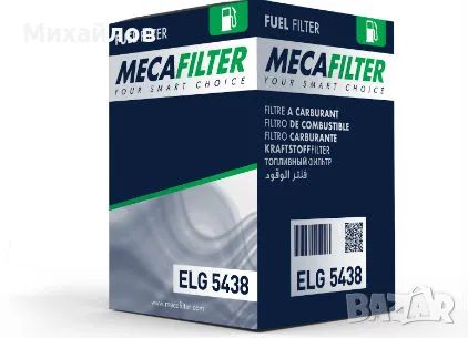 Горивен филтър ELG5438 Дачия Рено dci