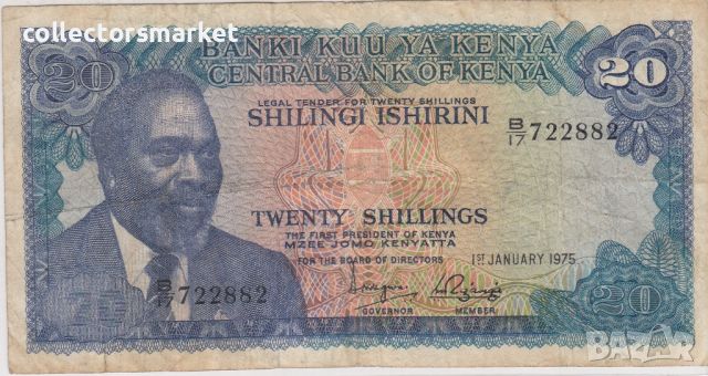 20 шилинги 1975, Кения, снимка 1 - Нумизматика и бонистика - 45552242