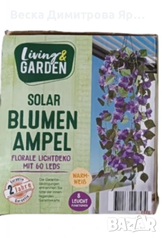 Флорална светлинна декорация - LED Слънчева кошница с цветя, снимка 2 - Декорация за дома - 51312193