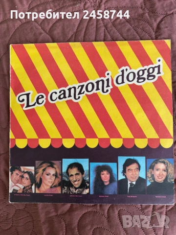 Грамофонни плочи, снимка 15 - Грамофонни плочи - 53717314