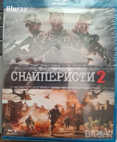 Снайперисти 2 блурей бг обложка