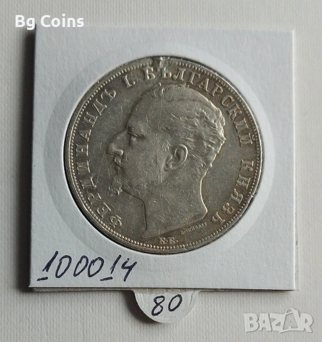 5 лева 1894 Сребро , снимка 2 - Нумизматика и бонистика - 53446813
