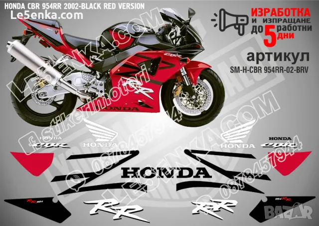 HONDA CBR 919RR 1997-RED BLACK WHITE VERSION SM-H-CBR 919RR-97-RBWV, снимка 9 - Аксесоари и консумативи - 47768736