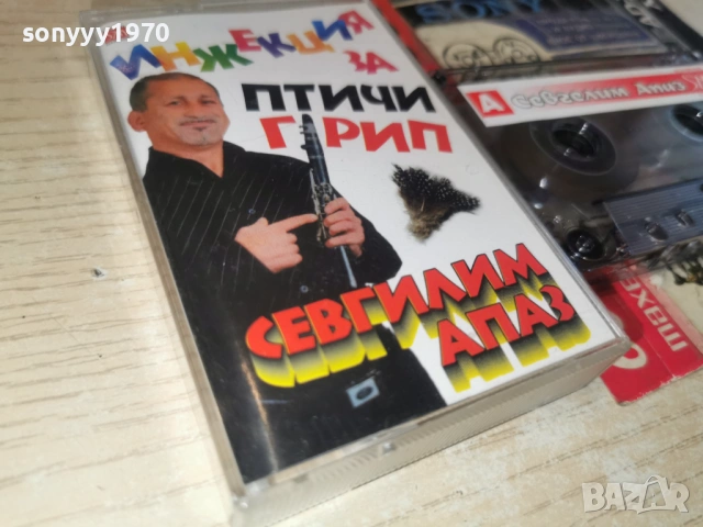 СЕВГИЛИМ АПАЗ-ИНЖЕКЦИЯ ЗА ПТИЧИ ГРИП 0901261608, снимка 13 - Аудио касети - 53045154