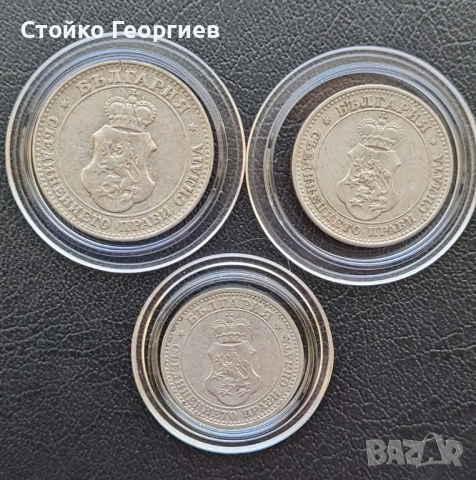 Български царски монети., снимка 4 - Нумизматика и бонистика - 51813424