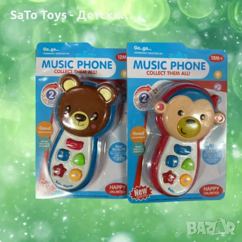 Интерактивен телефон със звуци