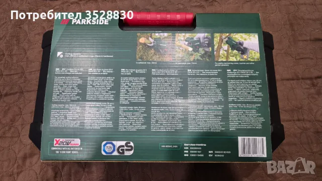 Акумулаторна лозарска ножица за клони Parkside PAAS 20-Li B1, снимка 11 - Градинска техника - 49784731