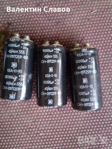 Кондензатори 10000 микрофарада