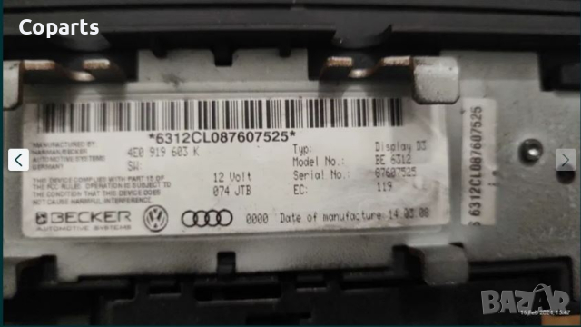 Дисплей на LCD монитор Audi A8 / 4E0 919 603 K, снимка 2 - Части - 45070392