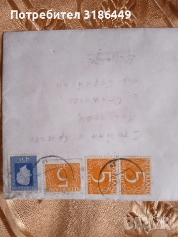 Писмо с марки от Холандия