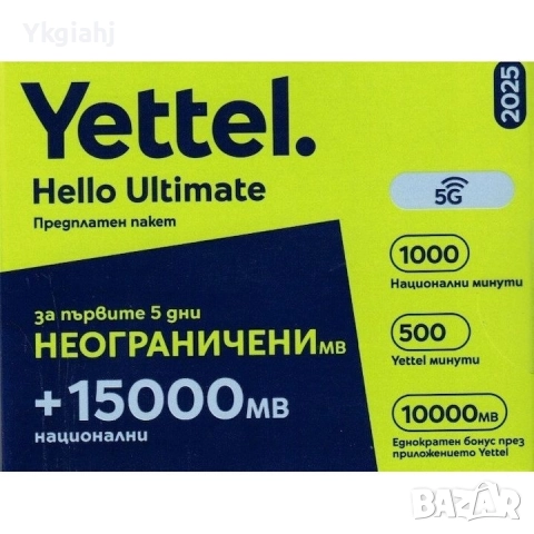 Регистрирани предплатени сим карти, на A1, Yettel и Vivacom 100% анонимни и неоткриваеми., снимка 2 - Други - 52713967