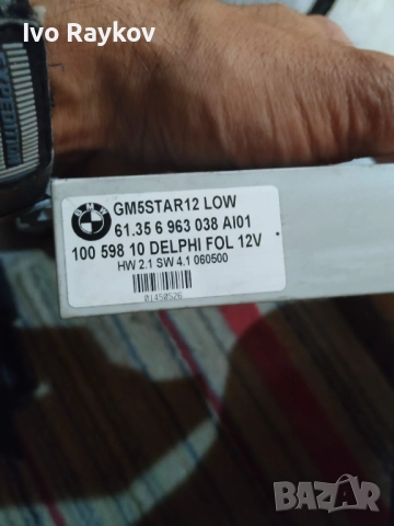 Боди ,контрол модул за BMW E85 Z4 Convertible BCM GM5 61.35-6963038