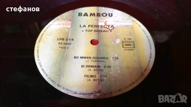 Дългосвиреща грамофонна плоча LA PERFECTA „top niveau”, Франция, снимка 7 - Грамофонни плочи - 51039533