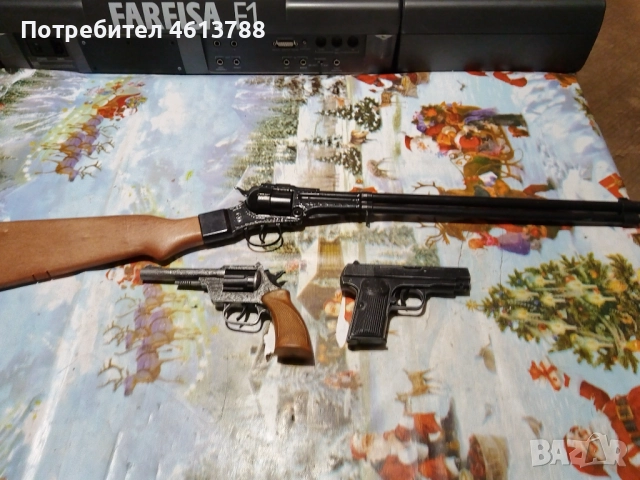 Детски пистолети и пушка